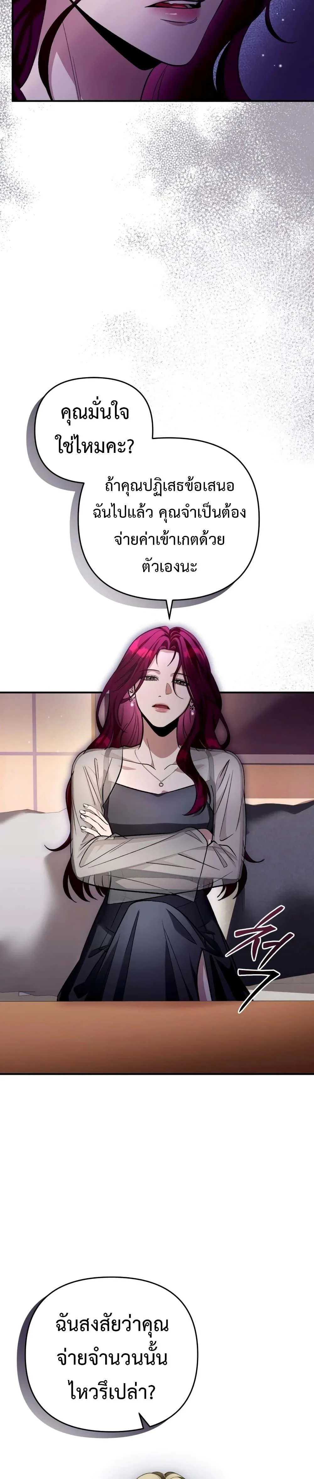 The Delusional Hunter In A Another World ตอนที่ 16 16