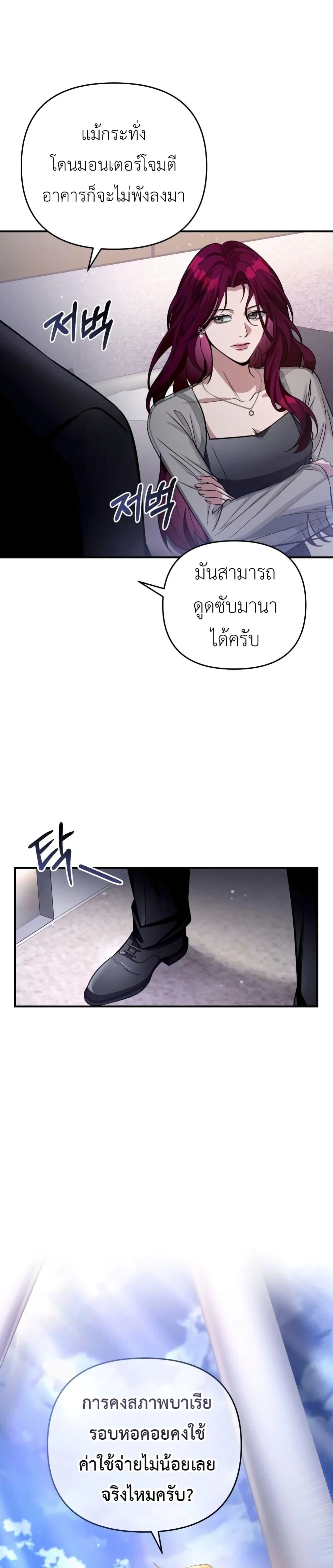 The Delusional Hunter In A Another World ตอนที่ 16 18