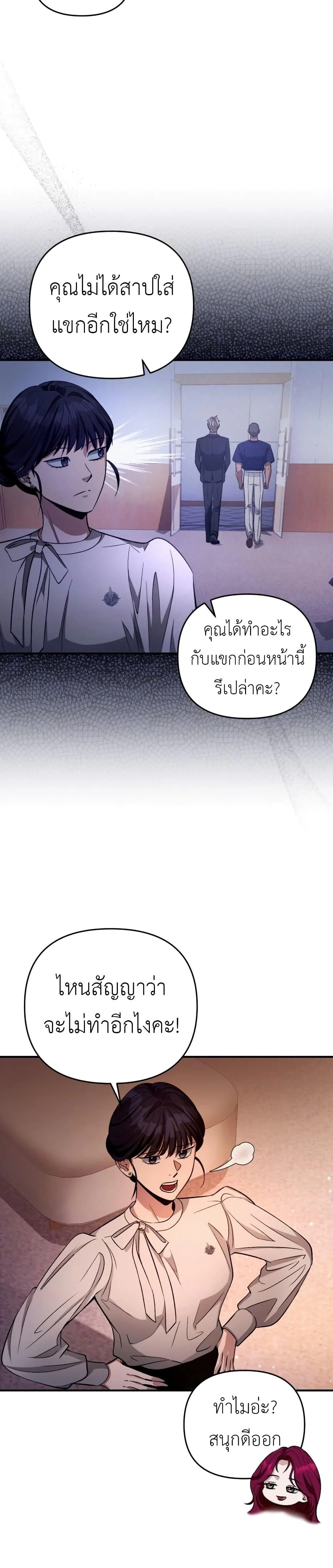 The Delusional Hunter In A Another World ตอนที่ 16 28