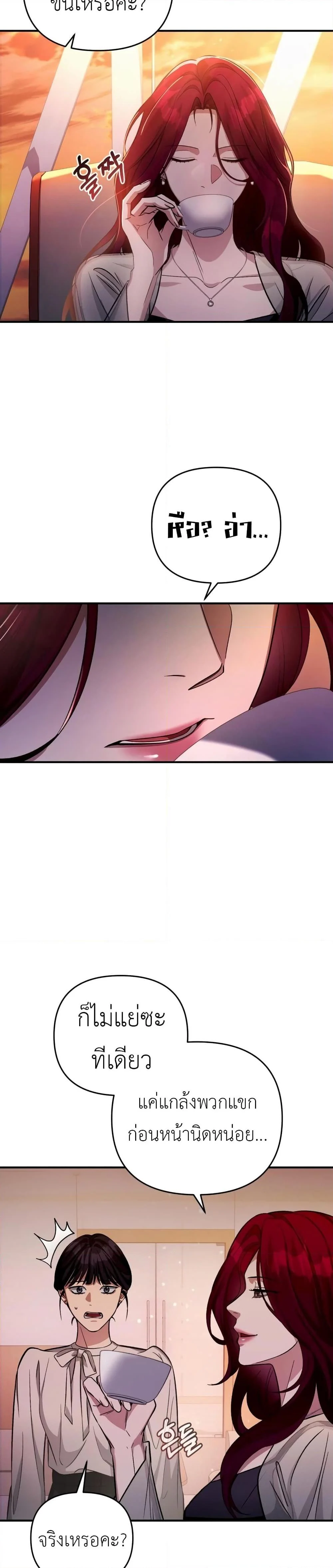 The Delusional Hunter In A Another World ตอนที่ 16 27