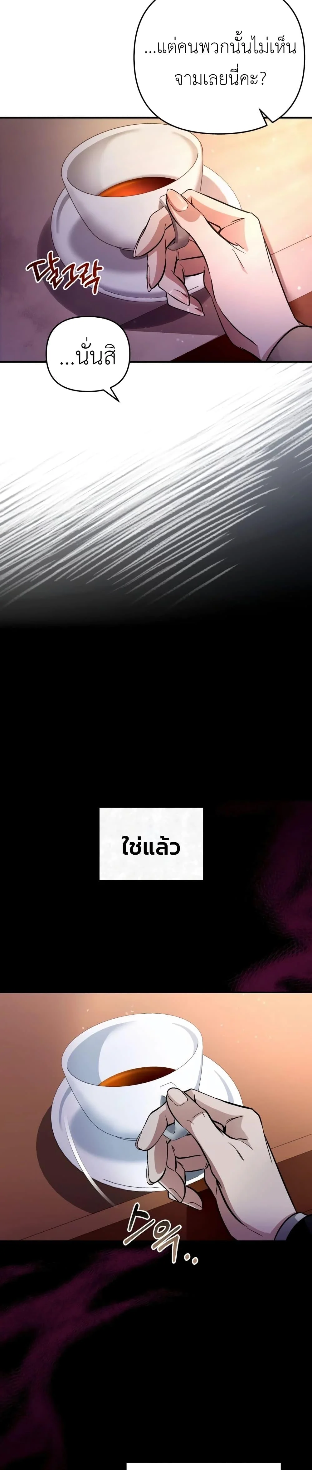 The Delusional Hunter In A Another World ตอนที่ 16 30