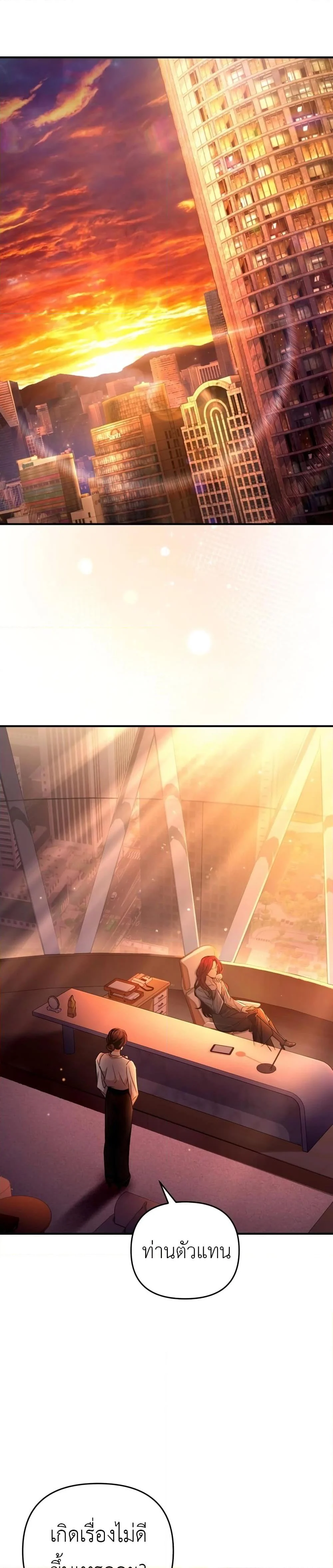 The Delusional Hunter In A Another World ตอนที่ 16 26