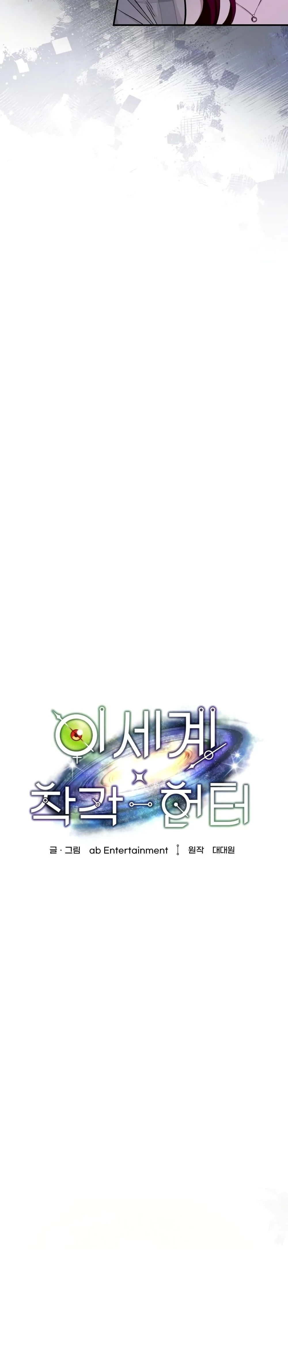 The Delusional Hunter In A Another World ตอนที่ 16 25