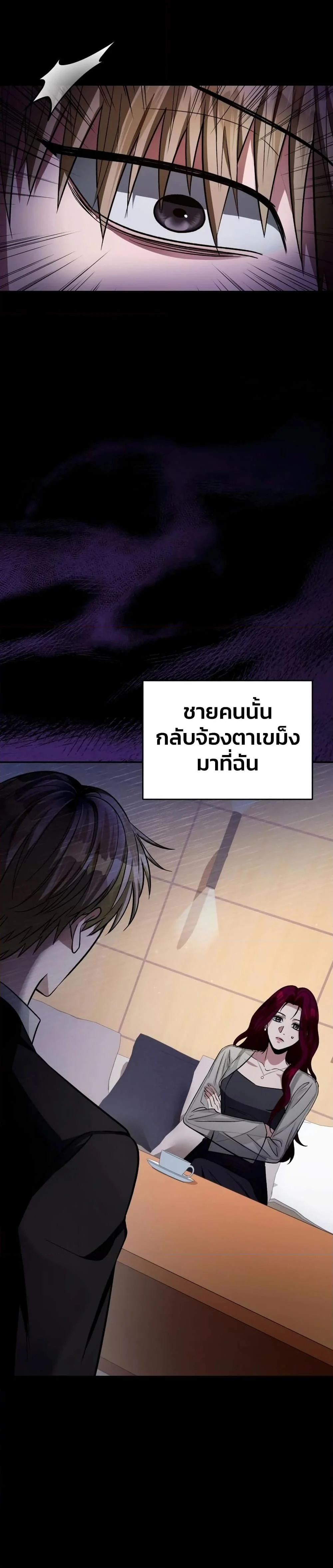 The Delusional Hunter In A Another World ตอนที่ 16 32