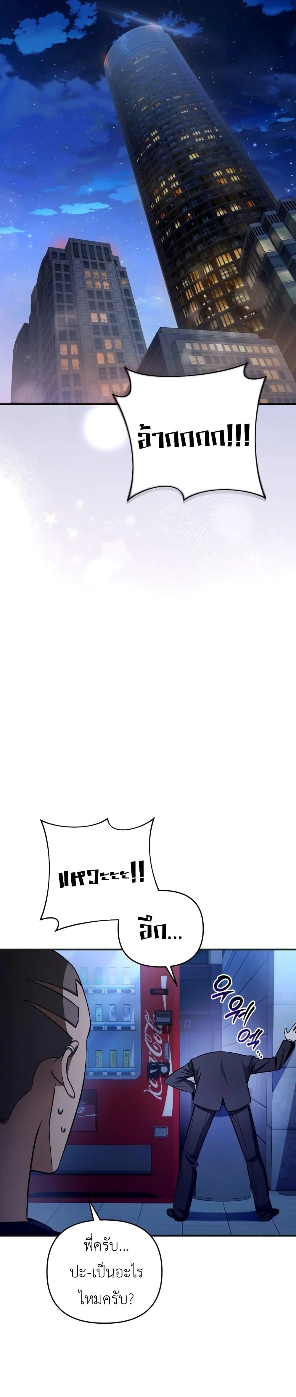 The Delusional Hunter In A Another World ตอนที่ 16 38