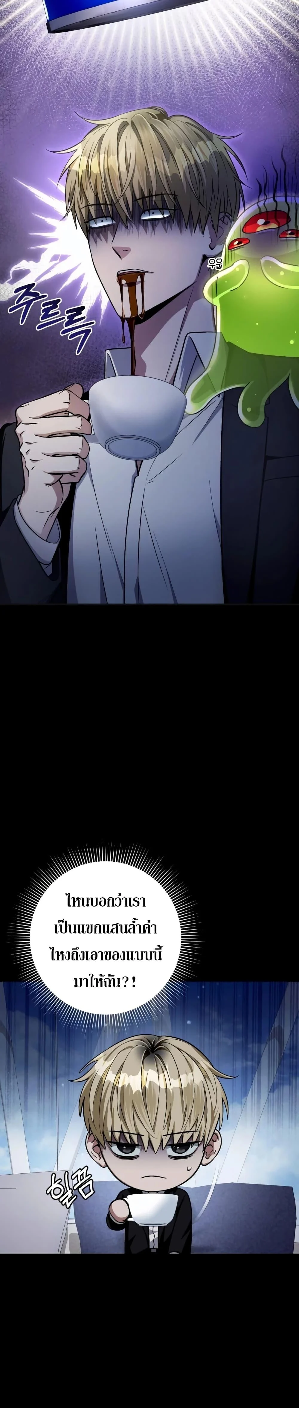 The Delusional Hunter In A Another World ตอนที่ 16 41