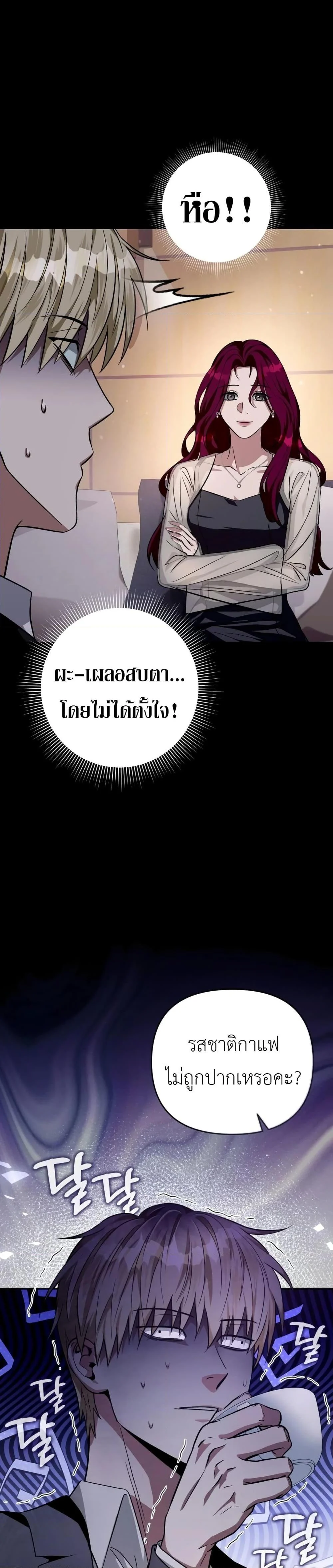 The Delusional Hunter In A Another World ตอนที่ 16 42