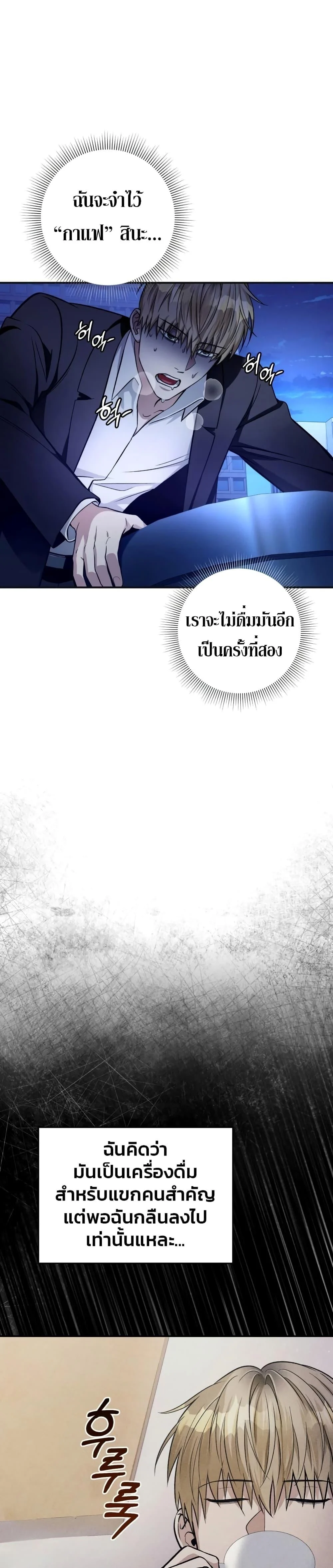 The Delusional Hunter In A Another World ตอนที่ 16 39