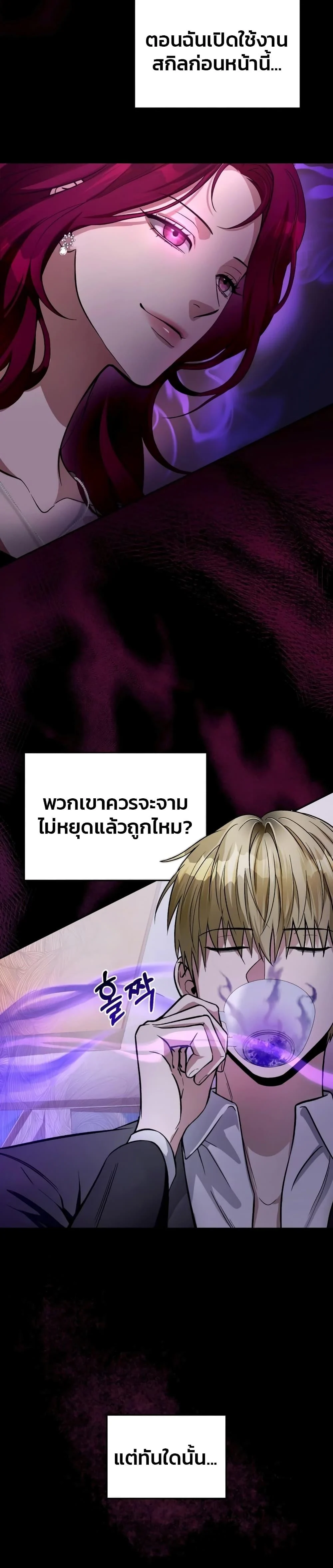 The Delusional Hunter In A Another World ตอนที่ 16 31
