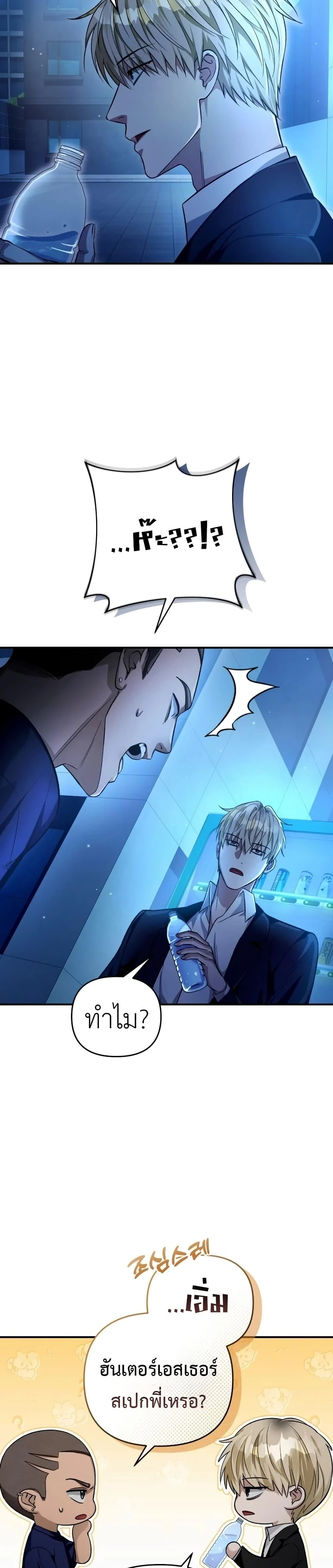 The Delusional Hunter In A Another World ตอนที่ 16 48