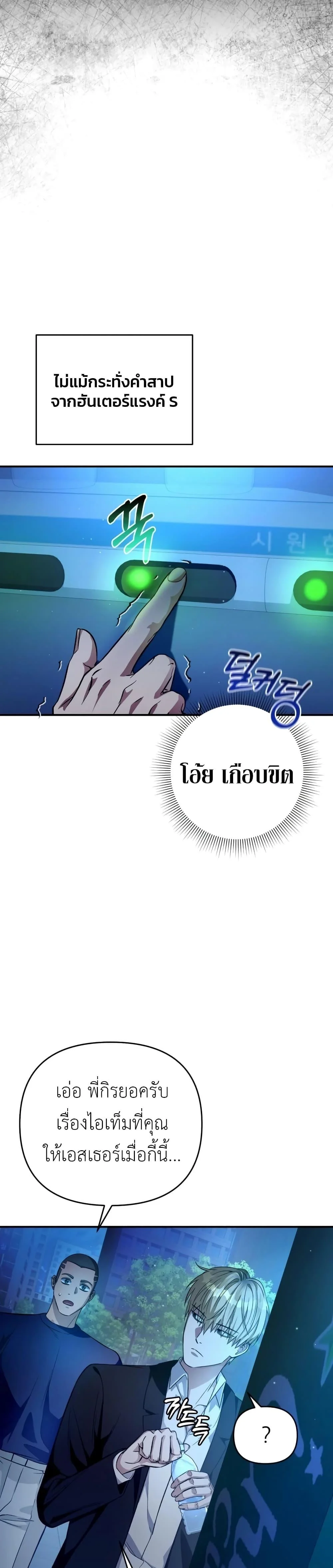 The Delusional Hunter In A Another World ตอนที่ 16 45