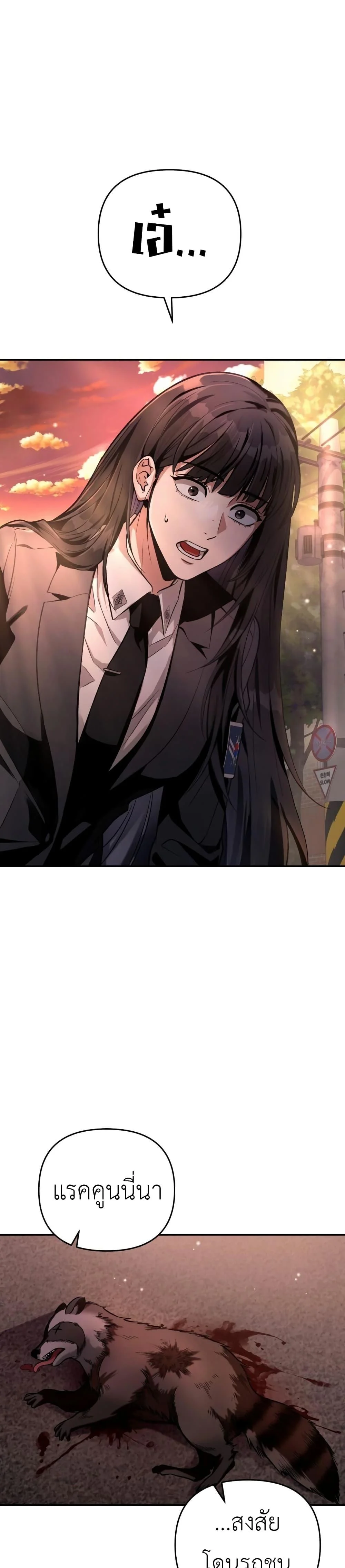The Delusional Hunter In A Another World ตอนที่ 18 1