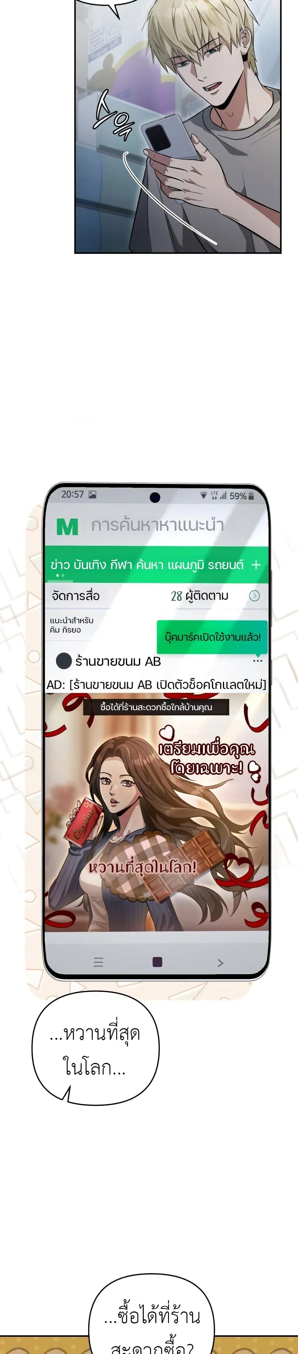The Delusional Hunter In A Another World ตอนที่ 18 13