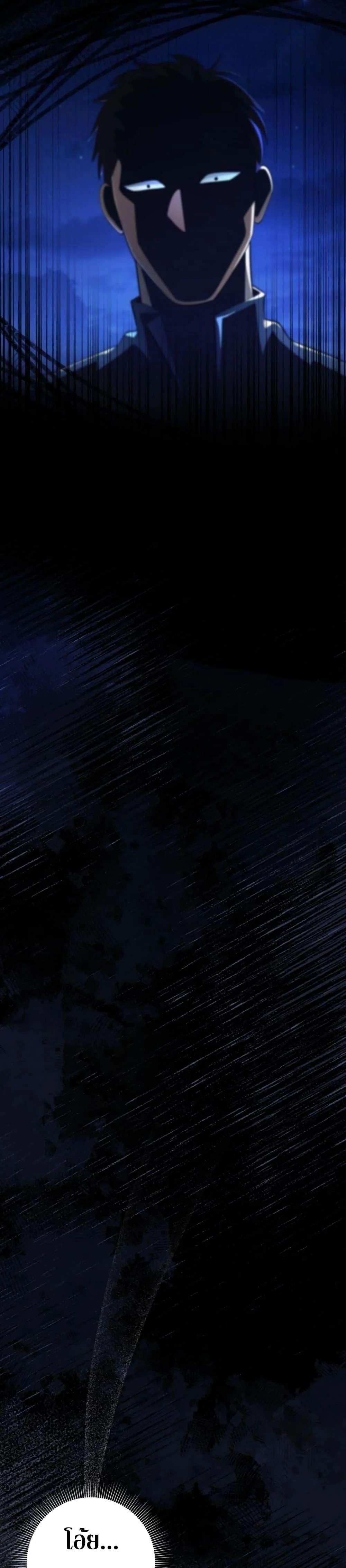 The Delusional Hunter In A Another World ตอนที่ 18 20