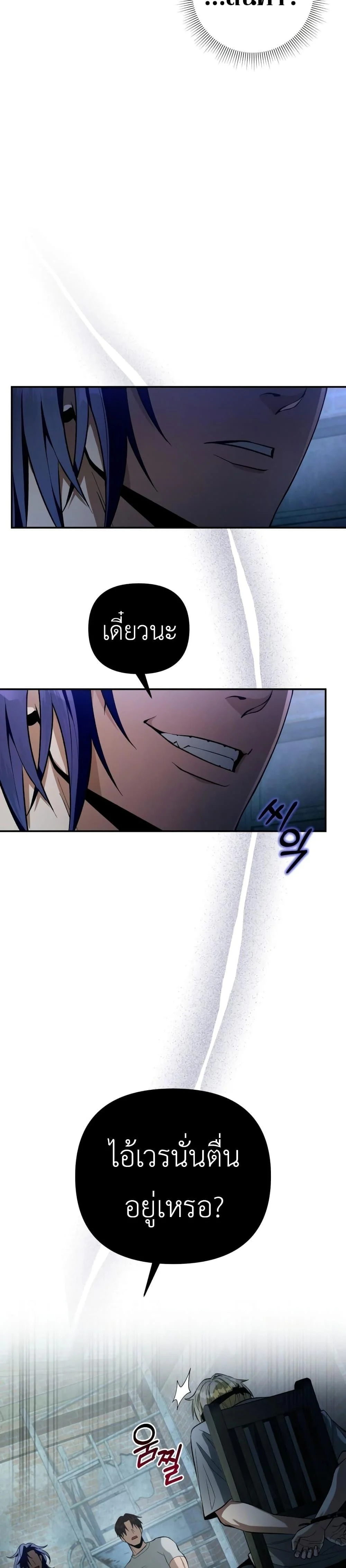 The Delusional Hunter In A Another World ตอนที่ 18 27