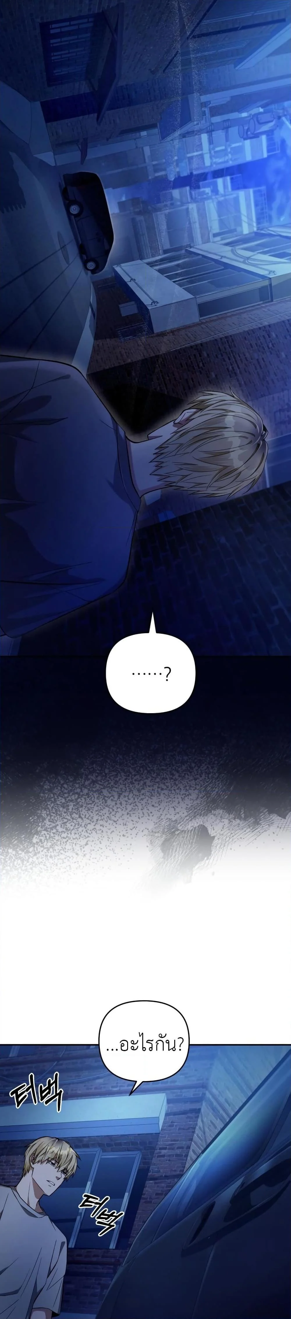 The Delusional Hunter In A Another World ตอนที่ 18 16