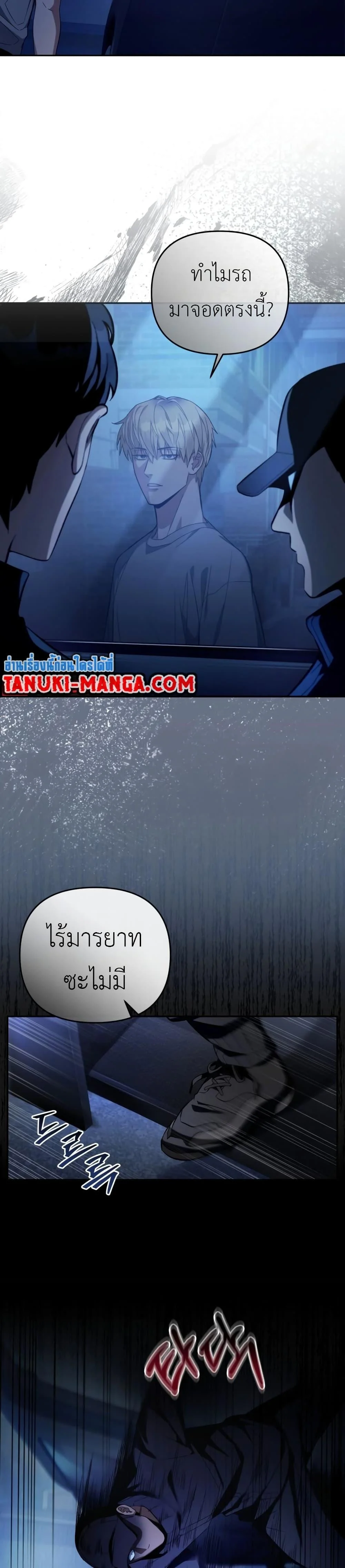 The Delusional Hunter In A Another World ตอนที่ 18 17