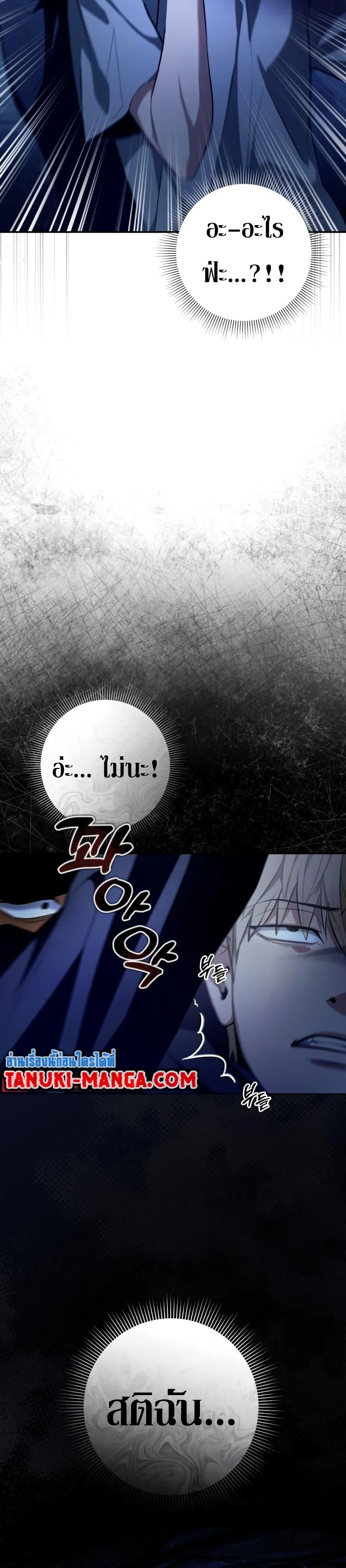 The Delusional Hunter In A Another World ตอนที่ 18 19
