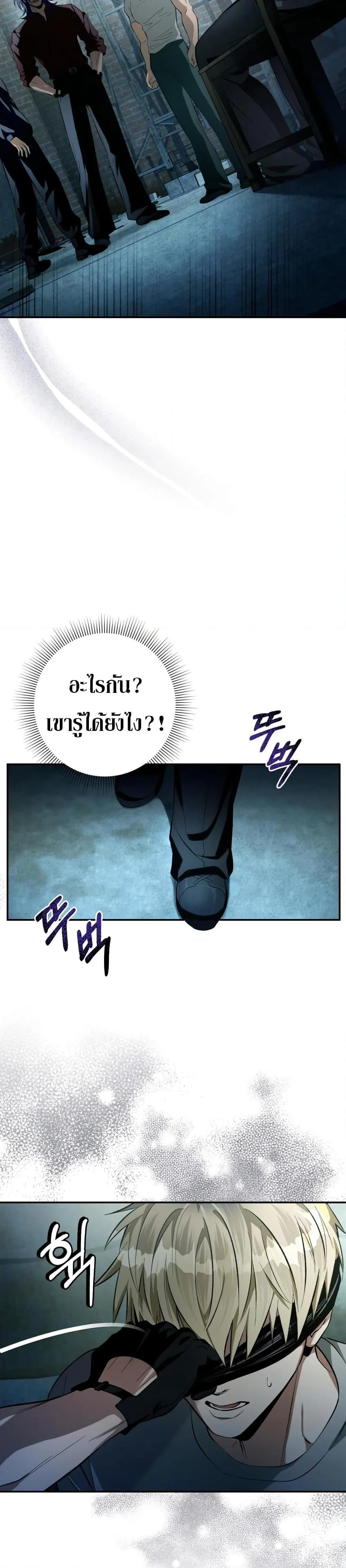 The Delusional Hunter In A Another World ตอนที่ 18 28