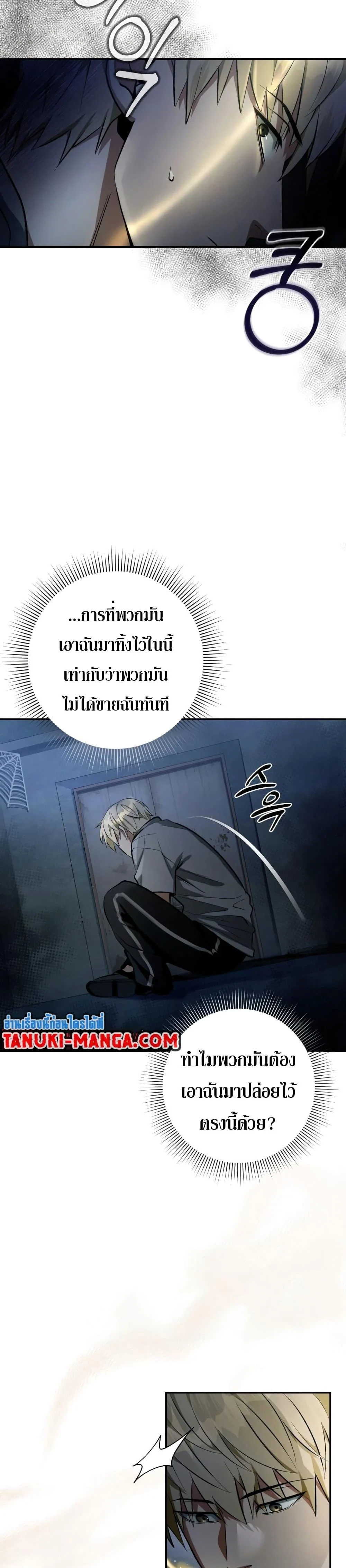 The Delusional Hunter In A Another World ตอนที่ 18 42