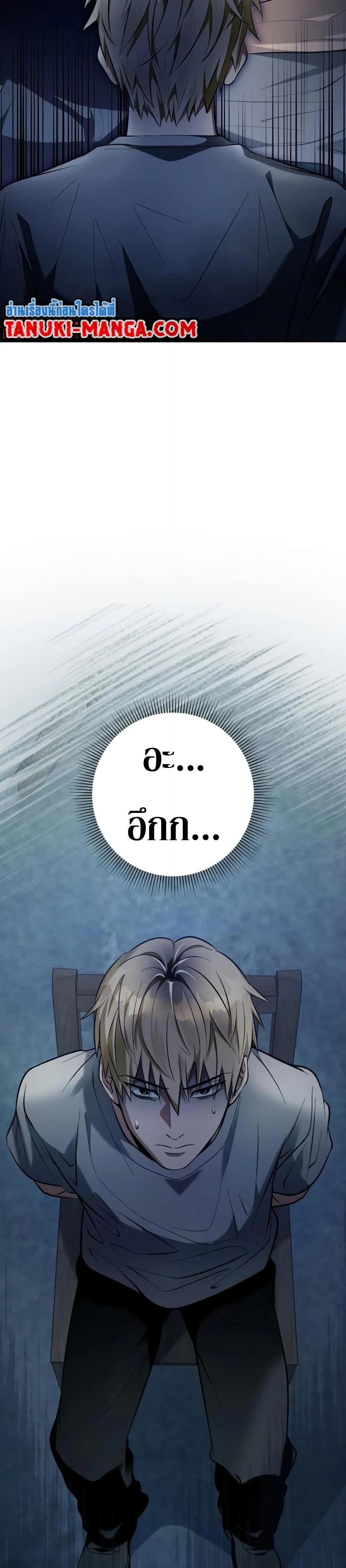 The Delusional Hunter In A Another World ตอนที่ 18 39