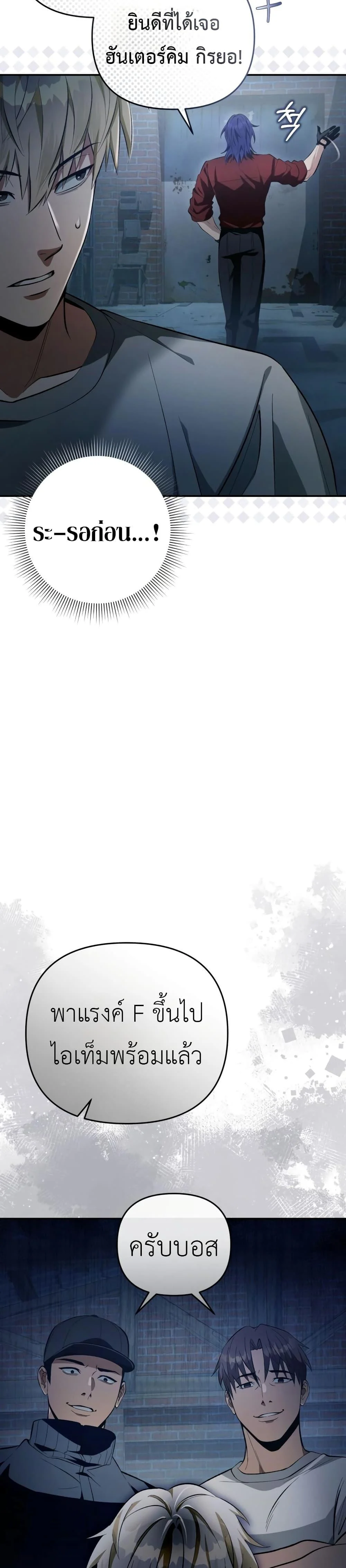 The Delusional Hunter In A Another World ตอนที่ 18 38