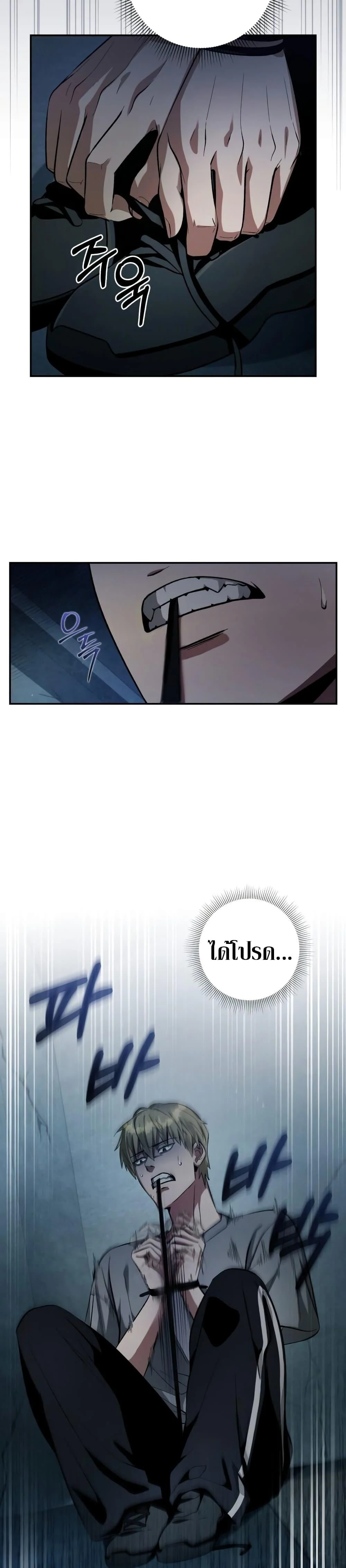 The Delusional Hunter In A Another World ตอนที่ 18 45