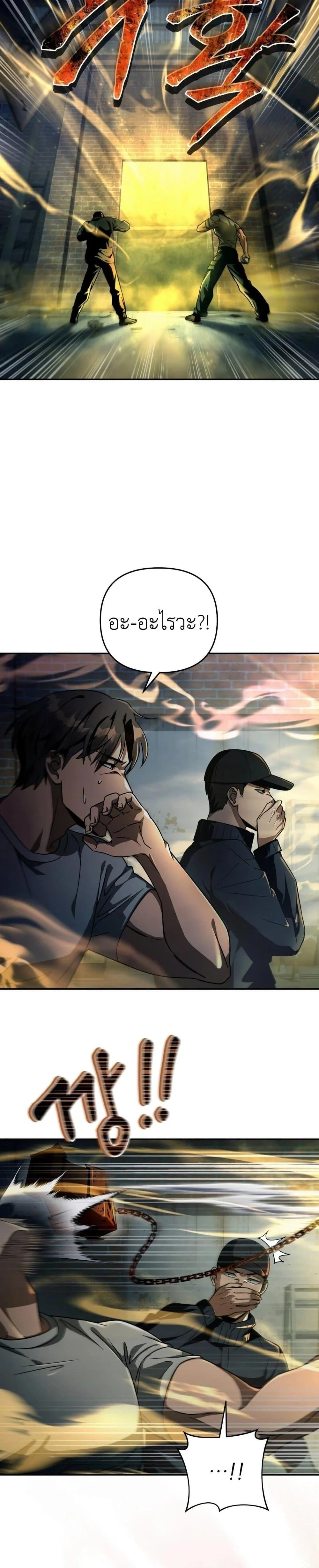 The Delusional Hunter In A Another World ตอนที่ 19 2