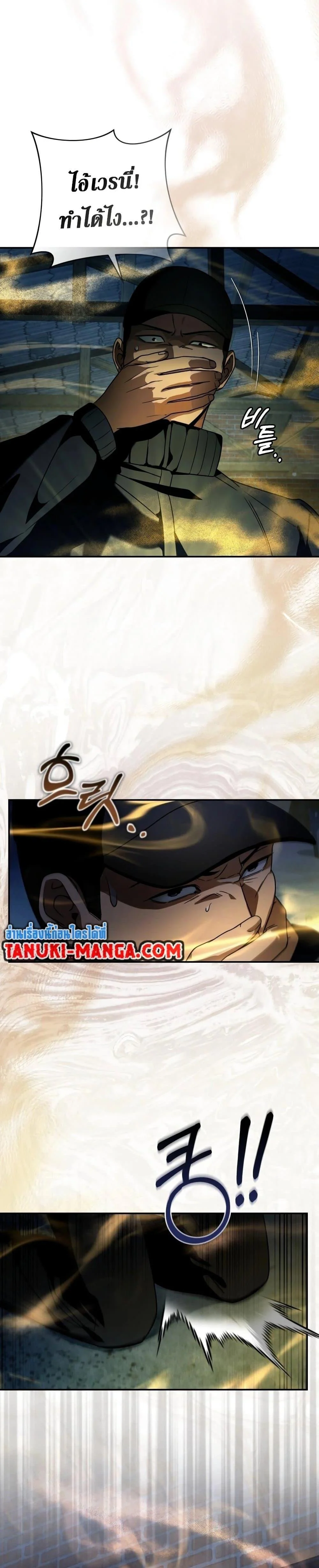 The Delusional Hunter In A Another World ตอนที่ 19 3