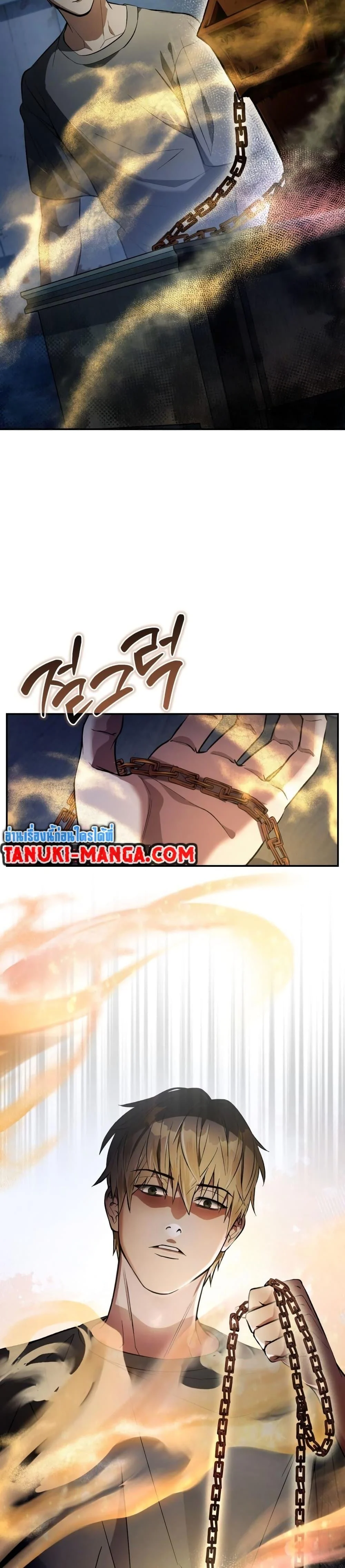 The Delusional Hunter In A Another World ตอนที่ 18 49