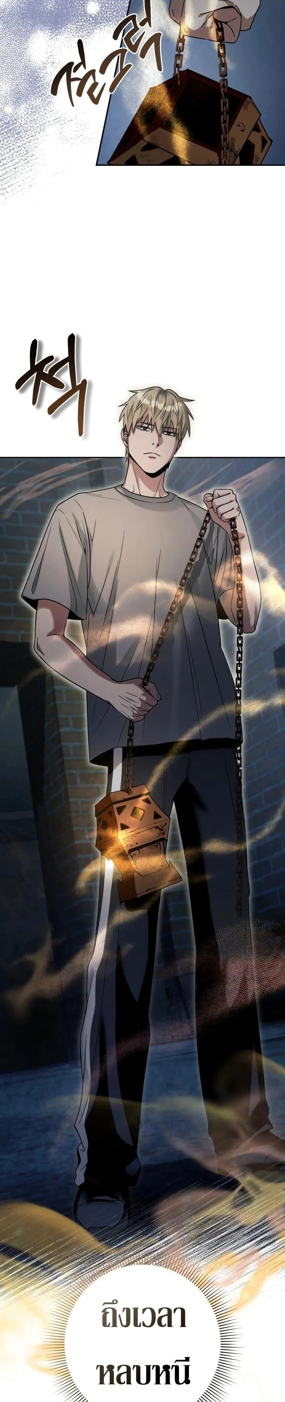 The Delusional Hunter In A Another World ตอนที่ 19 11