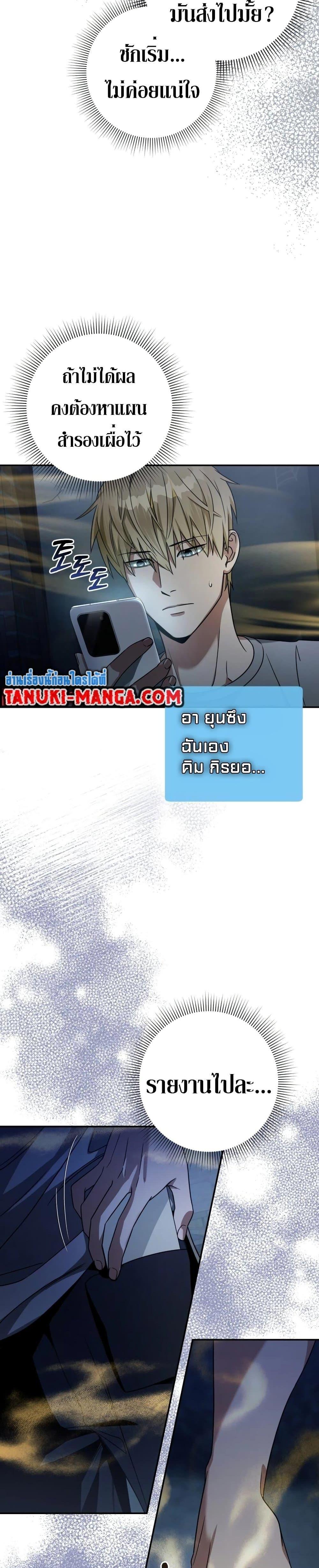 The Delusional Hunter In A Another World ตอนที่ 19 10