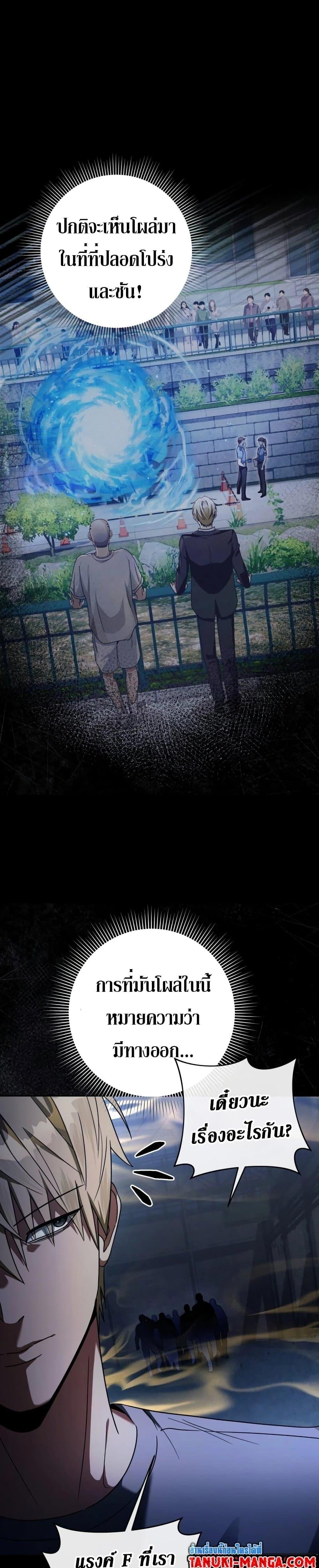 The Delusional Hunter In A Another World ตอนที่ 19 22