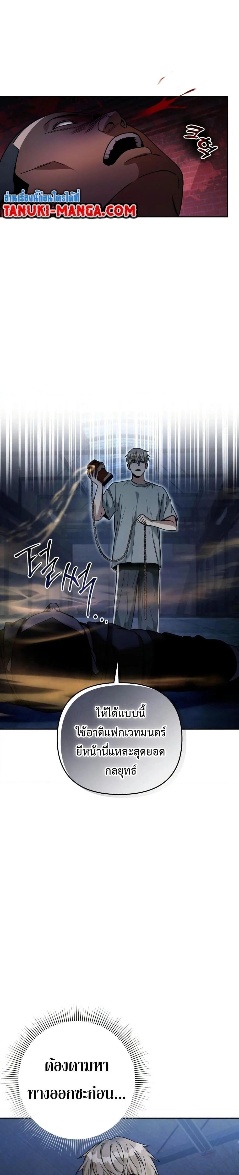 The Delusional Hunter In A Another World ตอนที่ 19 19