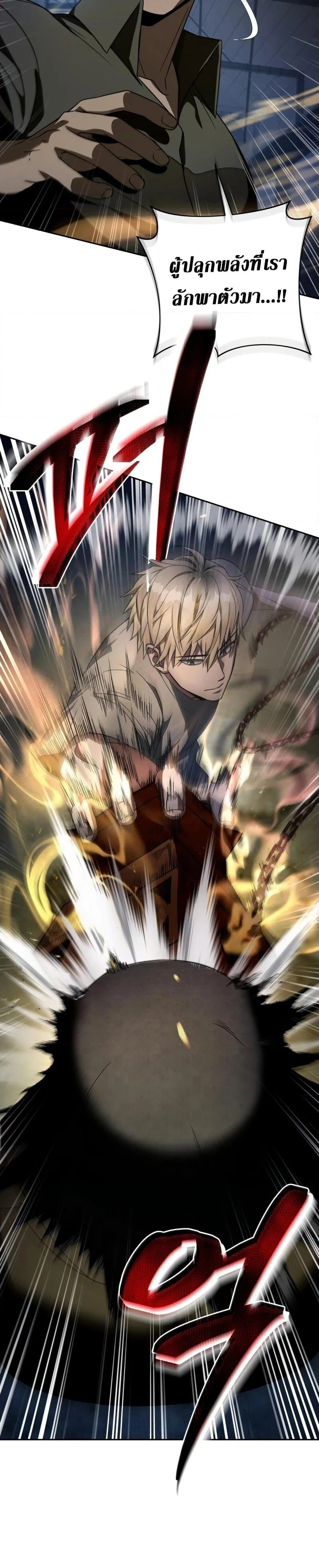 The Delusional Hunter In A Another World ตอนที่ 19 18