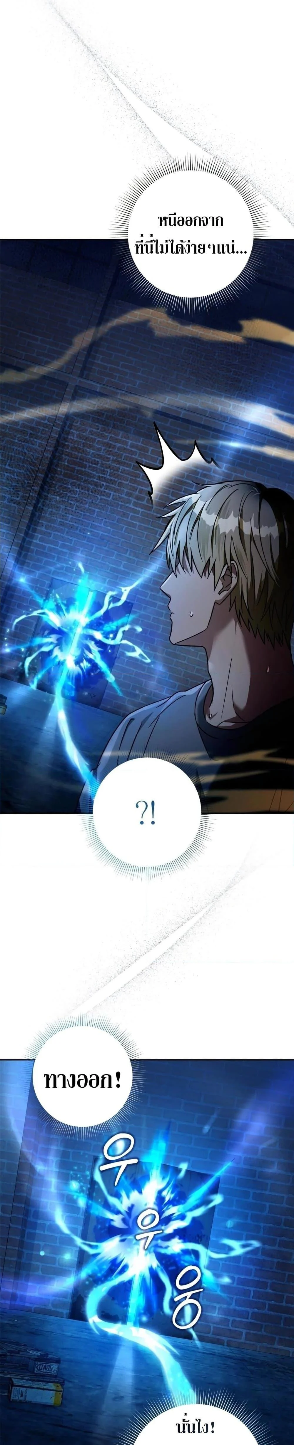 The Delusional Hunter In A Another World ตอนที่ 19 34