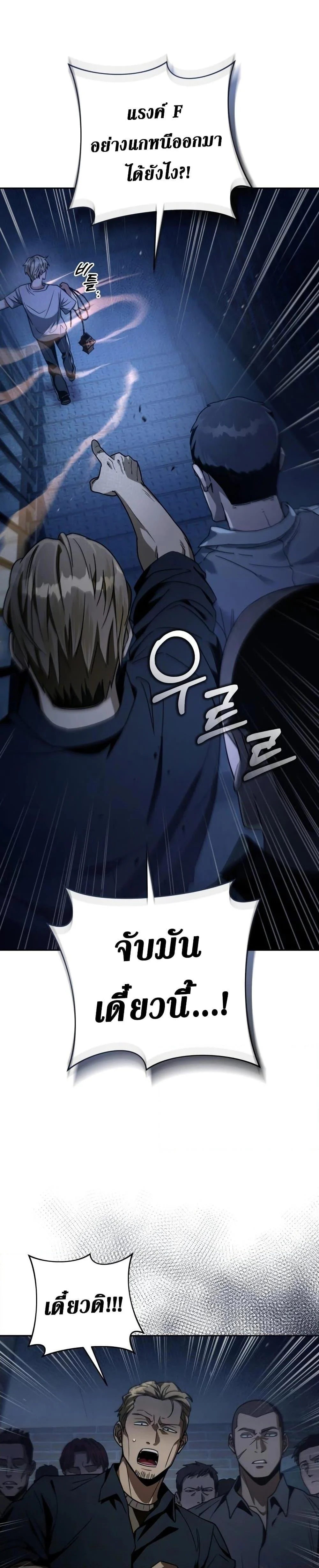 The Delusional Hunter In A Another World ตอนที่ 19 25