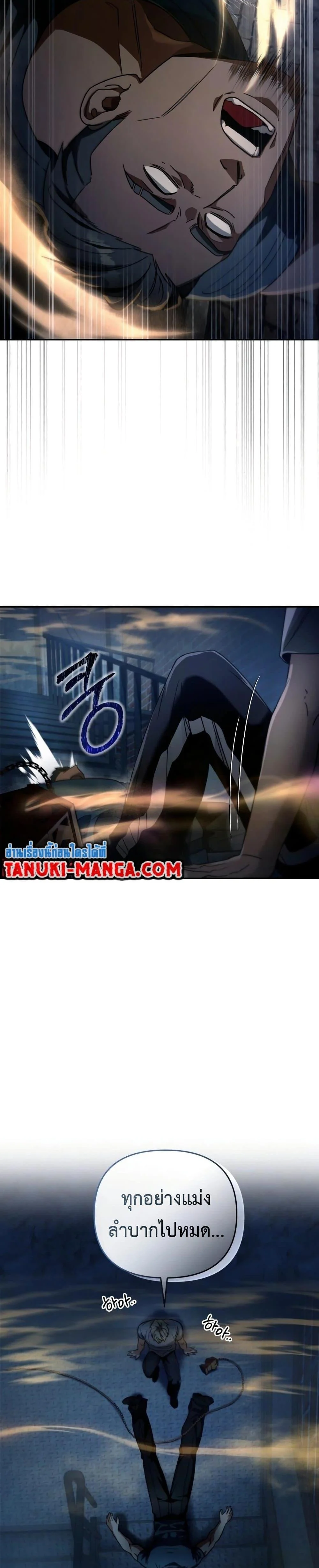 The Delusional Hunter In A Another World ตอนที่ 19 32