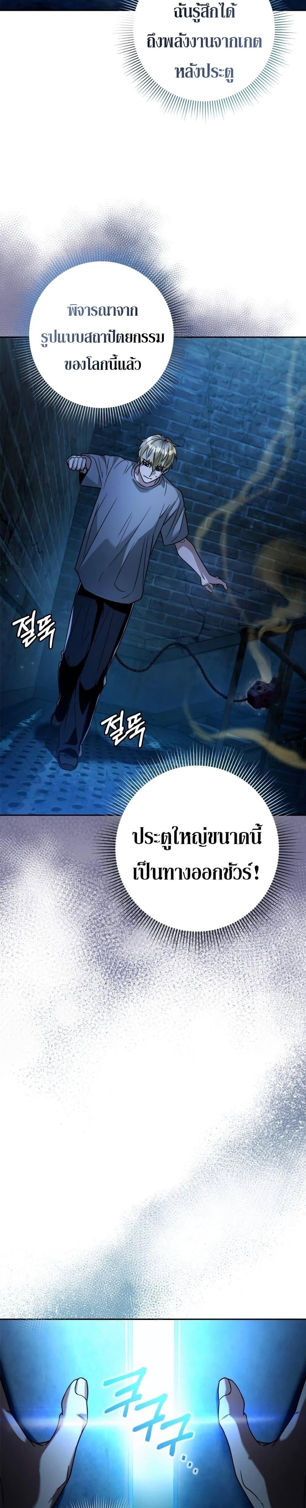 The Delusional Hunter In A Another World ตอนที่ 19 35