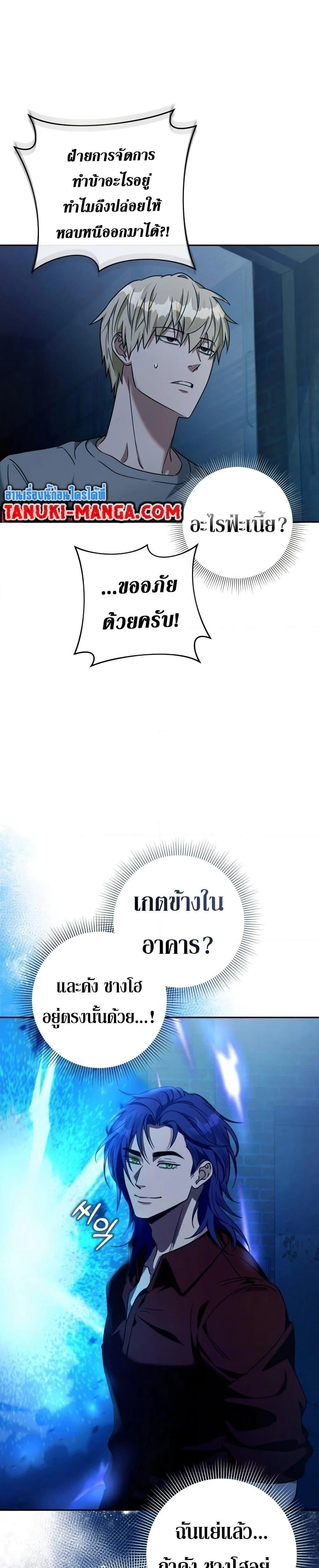 The Delusional Hunter In A Another World ตอนที่ 19 38