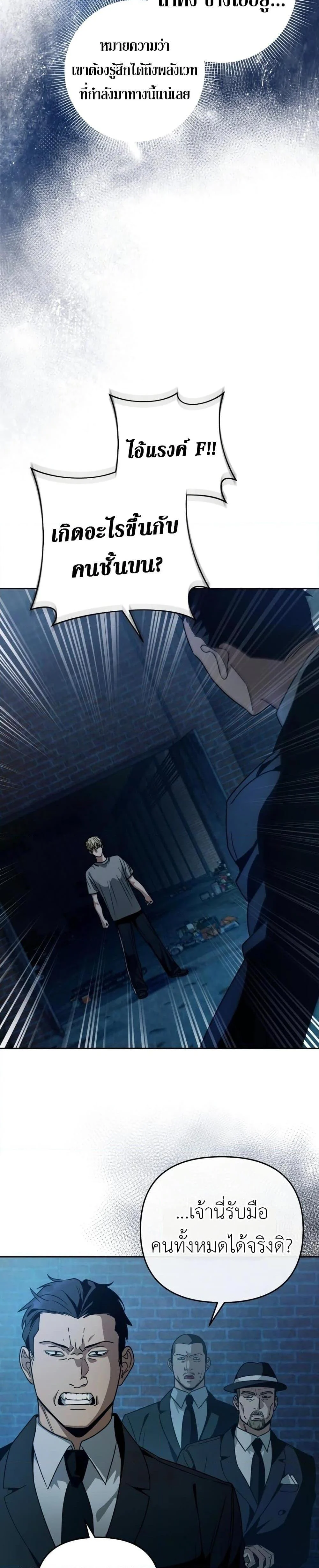 The Delusional Hunter In A Another World ตอนที่ 19 39