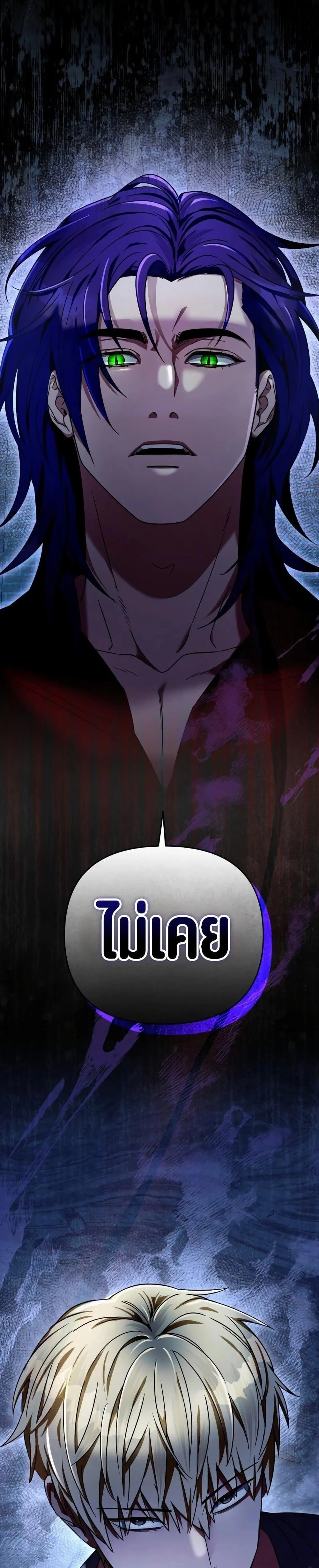 The Delusional Hunter In A Another World ตอนที่ 19 49
