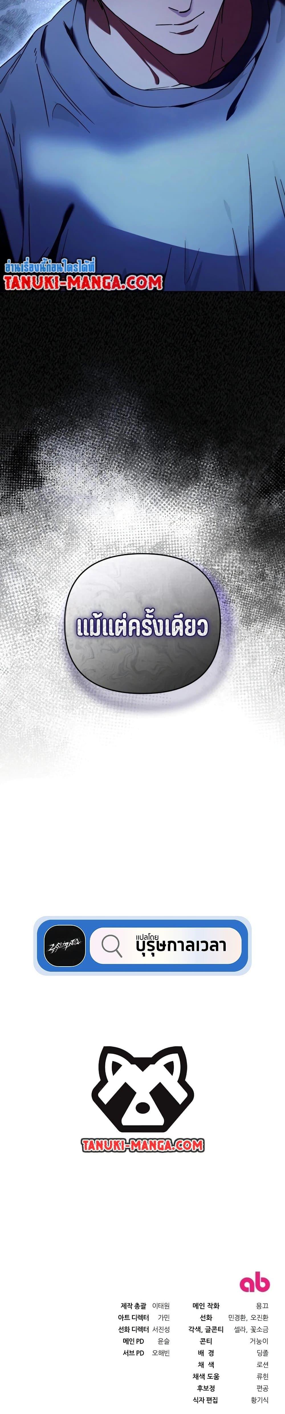 The Delusional Hunter In A Another World ตอนที่ 19 50