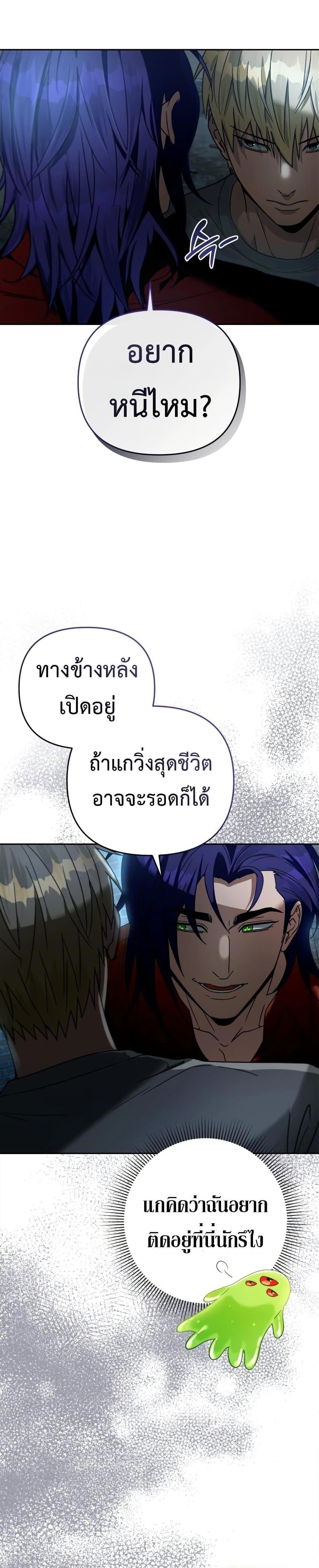 The Delusional Hunter In A Another World ตอนที่ 19 45