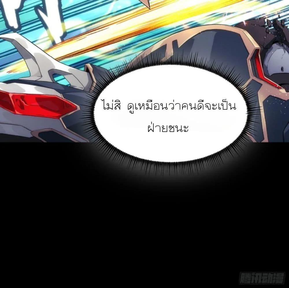 Steel Covenant ตอนที่ 1 9