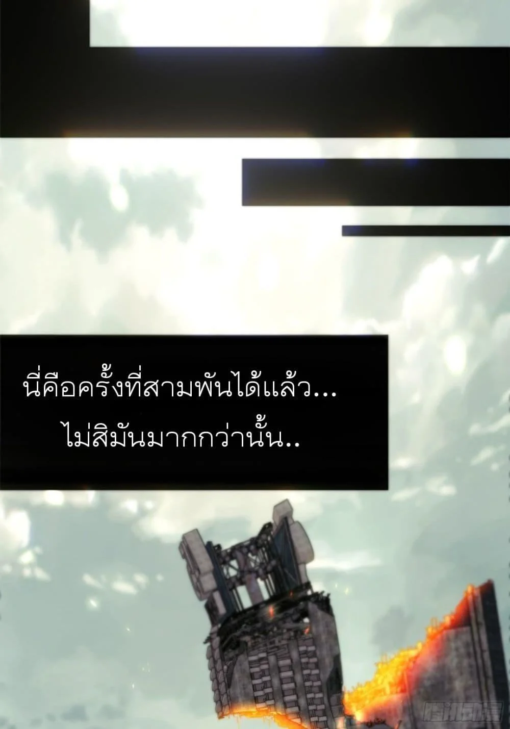 Steel Covenant ตอนที่ 1 3