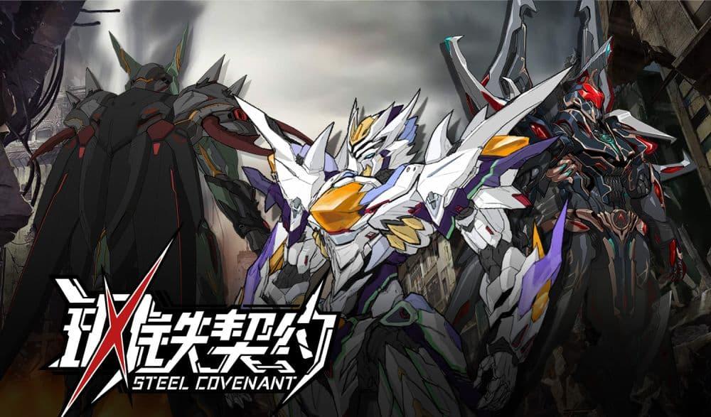 Steel Covenant ตอนที่ 1 1