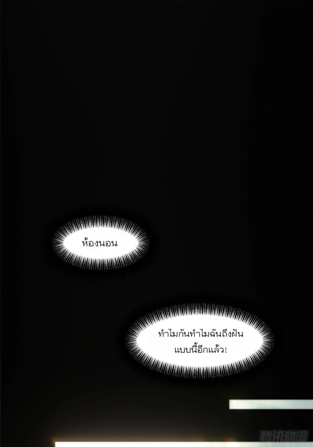 Steel Covenant ตอนที่ 1 2