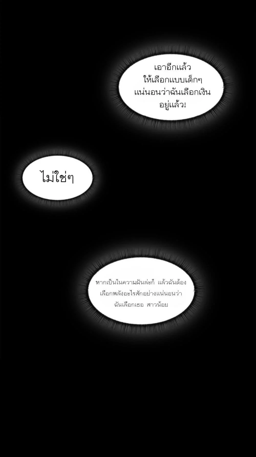 Steel Covenant ตอนที่ 1 14