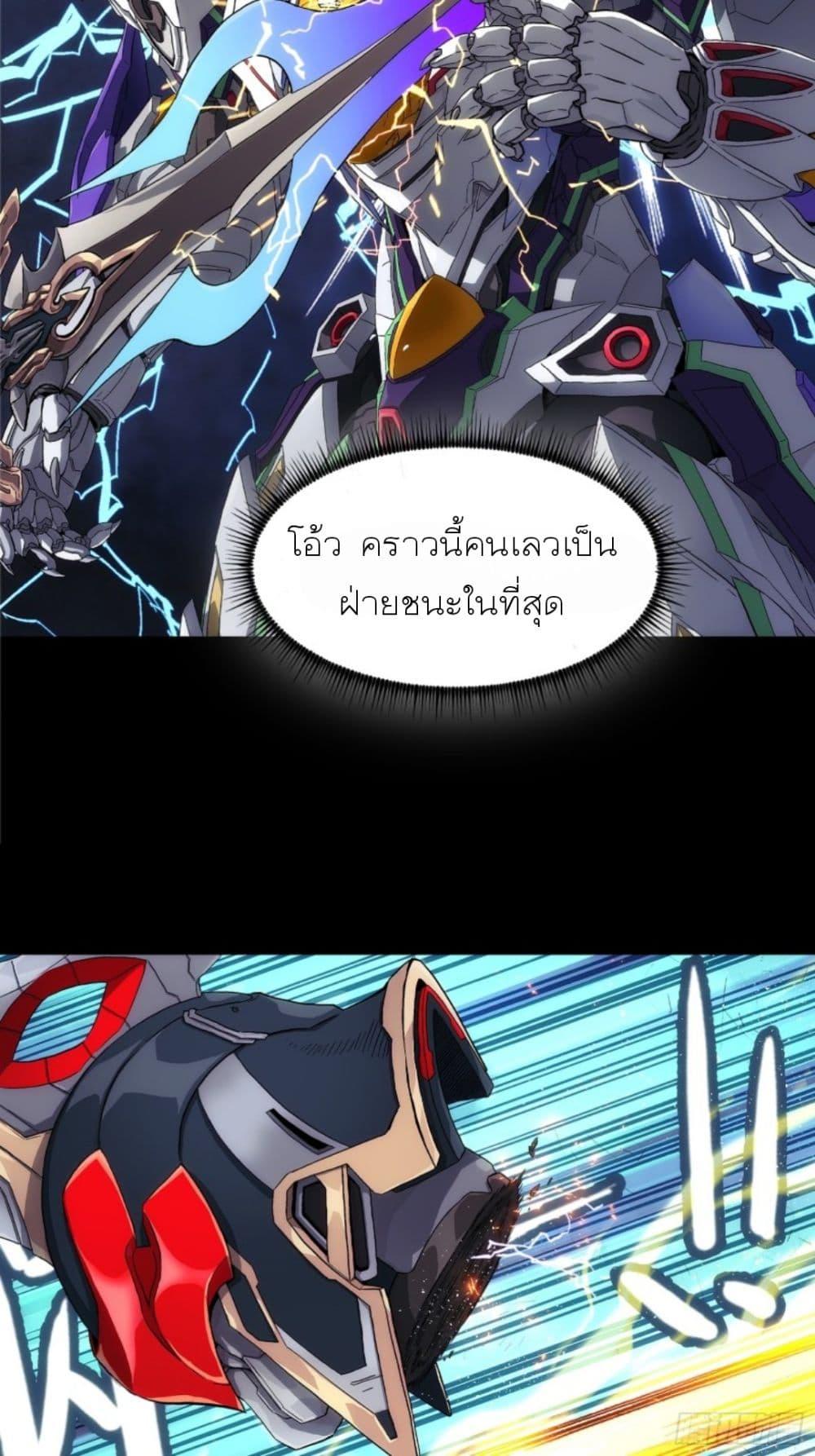 Steel Covenant ตอนที่ 1 8